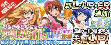 画像ギャラリー No.003のサムネイル画像 / 「ブラウザ一騎当千 爆乳争覇伝」トーシダスに「アルバイト闘士」10体を追加