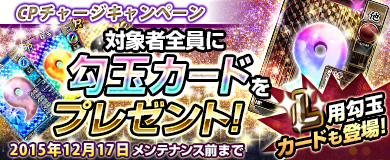 画像ギャラリー No.014のサムネイル画像 / 「ブラウザ一騎当千」，トーシダスに「童話闘士（後半）」（後半）が登場