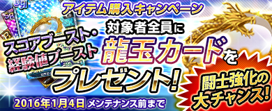 画像ギャラリー No.014のサムネイル画像 / 「ブラウザ一騎当千」，トーシダス極に「クリスマス闘士（後半）」が登場
