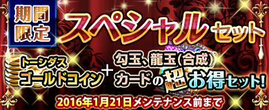 画像ギャラリー No.013のサムネイル画像 / 「ブラウザ一騎当千」,トーシダスに「かくし芸闘士(後半)」が登場