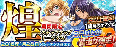 画像ギャラリー No.002のサムネイル画像 / 「ブラウザ一騎当千」ステップアップトーシダス煌に「マリン闘士（前半）」が登場