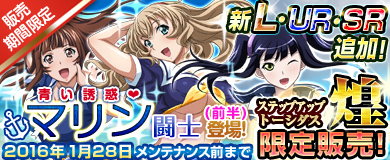 画像ギャラリー No.003のサムネイル画像 / 「ブラウザ一騎当千」ステップアップトーシダス煌に「マリン闘士（前半）」が登場