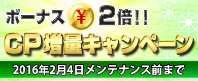 画像ギャラリー No.014のサムネイル画像 / 「ブラウザ一騎当千」ステップアップトーシダス煌に「マリン闘士（前半）」が登場