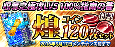 画像ギャラリー No.002のサムネイル画像 / 「ブラウザ一騎当千」幻影闘士イベント「ぷるるんパイレーツ」が本日より開催