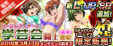 画像ギャラリー No.004のサムネイル画像 / 「ブラウザ一騎当千」幻影闘士イベント「ぷるるんパイレーツ」が本日より開催