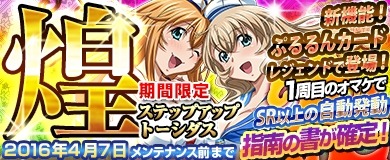 画像ギャラリー No.002のサムネイル画像 / 「ブラウザ一騎当千 爆乳争覇伝」リバイバル闘士と変身ヒロイン闘士が登場