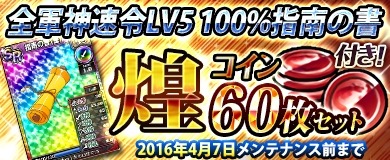 画像ギャラリー No.003のサムネイル画像 / 「ブラウザ一騎当千 爆乳争覇伝」リバイバル闘士と変身ヒロイン闘士が登場