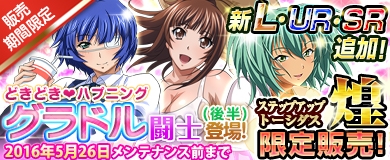 画像ギャラリー No.013のサムネイル画像 / 「ブラウザ一騎当千 爆乳争覇伝」期間限定のグラドル闘士(後編)が登場