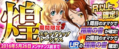 画像ギャラリー No.014のサムネイル画像 / 「ブラウザ一騎当千 爆乳争覇伝」期間限定のグラドル闘士(後編)が登場