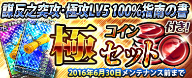画像ギャラリー No.001のサムネイル画像 / 「ブラウザ一騎当千 爆乳争覇伝」のトーシダスにゴスロリ闘士の前半が登場