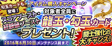 画像ギャラリー No.014のサムネイル画像 / 「ブラウザ一騎当千 爆乳争覇伝」のトーシダスにゴスロリ闘士の前半が登場