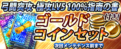 画像ギャラリー No.001のサムネイル画像 / 「ブラウザ一騎当千」，トーシダスに「夏祭り闘士（前半）」が登場