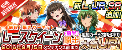 画像ギャラリー No.004のサムネイル画像 / 「ブラウザ一騎当千 爆乳争覇伝」幻影闘士イベント”ぎりぎりセクシーレーシング”開催