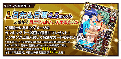 画像ギャラリー No.005のサムネイル画像 / 「ブラウザ一騎当千 爆乳争覇伝」幻影闘士イベント”ぎりぎりセクシーレーシング”開催