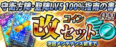 画像ギャラリー No.001のサムネイル画像 / 「ブラウザ一騎当千」，トーシダスに「戦国闘士（後半）」が登場