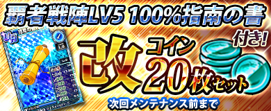 画像ギャラリー No.001のサムネイル画像 / 「ブラウザ一騎当千」，トーシダスに「芸術の秋闘士（後半）」が登場
