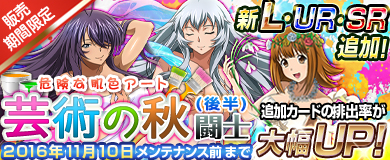 画像ギャラリー No.003のサムネイル画像 / 「ブラウザ一騎当千」，トーシダスに「芸術の秋闘士（後半）」が登場