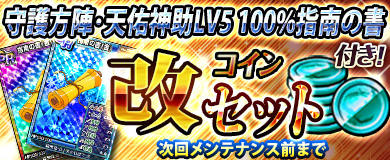 画像ギャラリー No.001のサムネイル画像 / 「ブラウザ一騎当千」,トーシダスに「制服闘士(前半)」が登場
