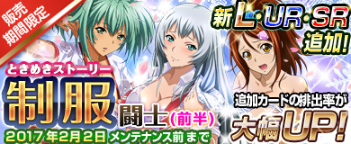 画像ギャラリー No.003のサムネイル画像 / 「ブラウザ一騎当千」,トーシダスに「制服闘士(前半)」が登場