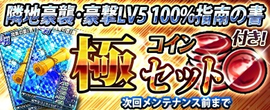 画像ギャラリー No.004のサムネイル画像 / 「ブラウザ一騎当千 爆乳争覇伝」バレンタイン闘士(前半)がトーシダス極に登場