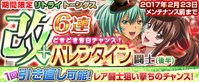 画像ギャラリー No.002のサムネイル画像 / 「ブラウザ一騎当千 爆乳争覇伝」にバレンタイン闘士の後半が登場