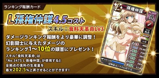 画像ギャラリー No.002のサムネイル画像 / 「ブラウザ一騎当千」,幻影闘士イベント「マジチョコ大作戦!バレンタイン」開催