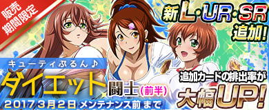 画像ギャラリー No.005のサムネイル画像 / 「ブラウザ一騎当千」,幻影闘士イベント「マジチョコ大作戦!バレンタイン」開催