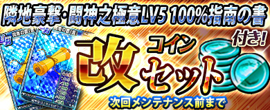 画像ギャラリー No.001のサムネイル画像 / 「ブラウザ一騎当千」,トーシダスに「アイドル闘士(前半)」が登場