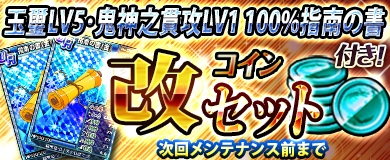 画像ギャラリー No.001のサムネイル画像 / 「ブラウザ一騎当千」,トーシダスに「旅行闘士」(後半)が登場