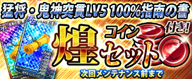 画像ギャラリー No.001のサムネイル画像 / 「ブラウザ一騎当千」,トーシダスに「部活闘士(後半)」が登場