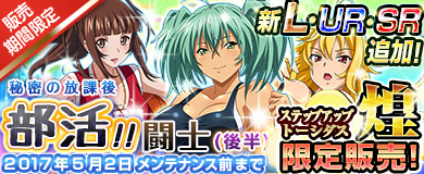 画像ギャラリー No.003のサムネイル画像 / 「ブラウザ一騎当千」,トーシダスに「部活闘士(後半)」が登場