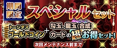 画像ギャラリー No.007のサムネイル画像 / 「ブラウザ一騎当千 爆乳争覇伝」,トーシダスに「水泳大会闘士」を11体追加