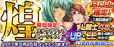 画像ギャラリー No.002のサムネイル画像 / 「ブラウザ一騎当千」,トーシダスに「タロット&トランプ闘士(前半)」が登場