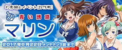 画像ギャラリー No.001のサムネイル画像 / 「ブラウザ一騎当千」に「濡れ透け闘士」11体が期間限定で登場