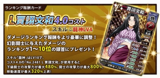 画像ギャラリー No.002のサムネイル画像 / 「ブラウザ一騎当千」に「濡れ透け闘士」11体が期間限定で登場