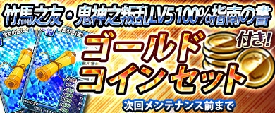 画像ギャラリー No.003のサムネイル画像 / 「ブラウザ一騎当千」に「濡れ透け闘士」11体が期間限定で登場