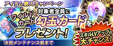 画像ギャラリー No.016のサムネイル画像 / 「ブラウザ一騎当千」に「濡れ透け闘士」11体が期間限定で登場