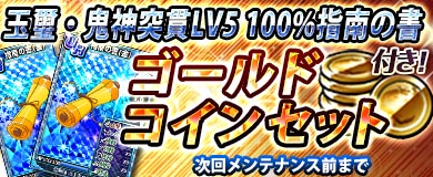 画像ギャラリー No.001のサムネイル画像 / 「ブラウザ一騎当千」,トーシダスに「濡れ透け(後半)」が登場