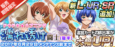 画像ギャラリー No.002のサムネイル画像 / 「ブラウザ一騎当千」,トーシダスに「濡れ透け(後半)」が登場