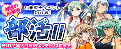 画像ギャラリー No.001のサムネイル画像 / 「ブラウザ一騎当千」,トーシダスに「ナイトドレス(前半)」が登場