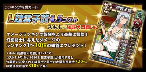 画像ギャラリー No.002のサムネイル画像 / 「ブラウザ一騎当千」,トーシダスに「ナイトドレス(前半)」が登場