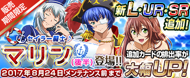 画像ギャラリー No.002のサムネイル画像 / 「ブラウザ一騎当千」,トーシダスに「セイラー闘士♪ マリン(後半)」が登場