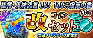 画像ギャラリー No.001のサムネイル画像 / 「ブラウザ一騎当千」トーシダスに「ときめき☆ダンシング チアガール(後半)」が登場
