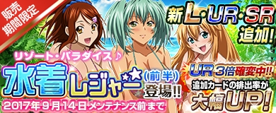 画像ギャラリー No.002のサムネイル画像 / 「ブラウザ一騎当千 爆乳争覇伝」に水着姿の闘士たちが期間限定で登場