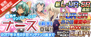 画像ギャラリー No.002のサムネイル画像 / 「ブラウザ一騎当千」,トーシダスに「微熱テンプテーション ナース(前半)」が登場