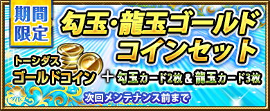 画像ギャラリー No.016のサムネイル画像 / 「ブラウザ一騎当千」,トーシダスに「微熱テンプテーション ナース(前半)」が登場