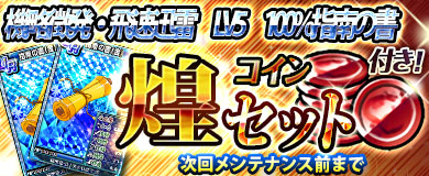 画像ギャラリー No.001のサムネイル画像 / 「ブラウザ一騎当千」,トーシダスに「ドキワク☆フェスティバル 学園祭」が登場