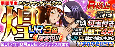 画像ギャラリー No.002のサムネイル画像 / 「ブラウザ一騎当千」,トーシダスに「ドキワク☆フェスティバル 学園祭」が登場