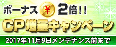 画像ギャラリー No.015のサムネイル画像 / 「ブラウザ一騎当千」,「ミッドナイト・カーニバル♪ハロウィン(前半)」登場