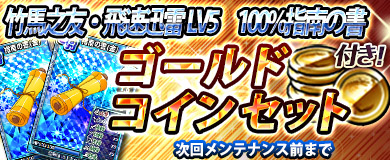 画像ギャラリー No.001のサムネイル画像 / 「ブラウザ一騎当千 爆乳争覇伝」に“肌色セラピー♥ スパ”の闘士カードが登場